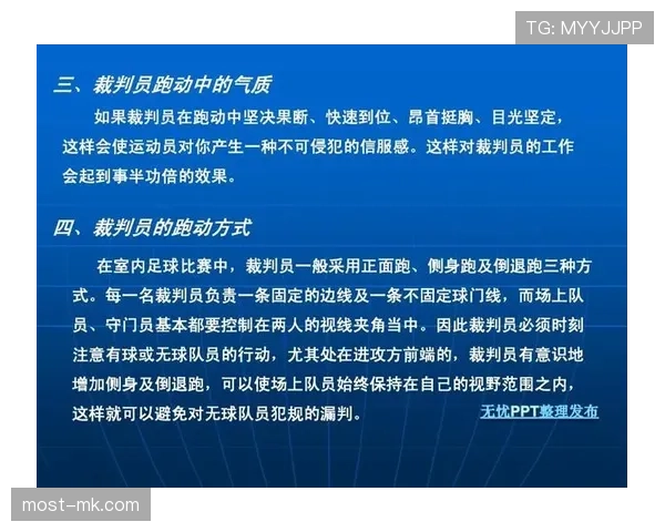门将行为限制规则拆解，哪些动作裁判最易判罚犯规？